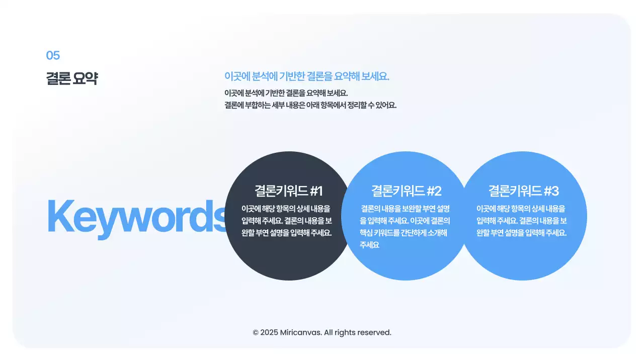 하늘색 미니멀한 표 형식 보고서