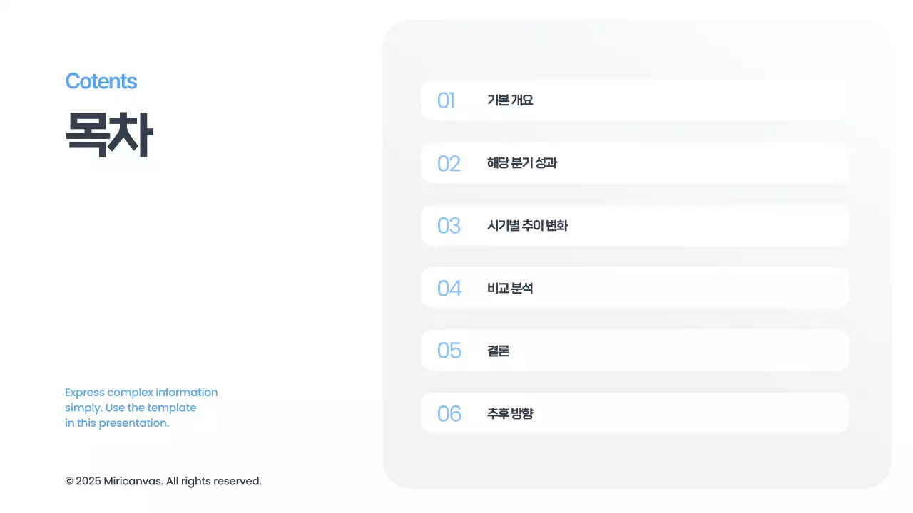 하늘색 미니멀한 표 형식 보고서