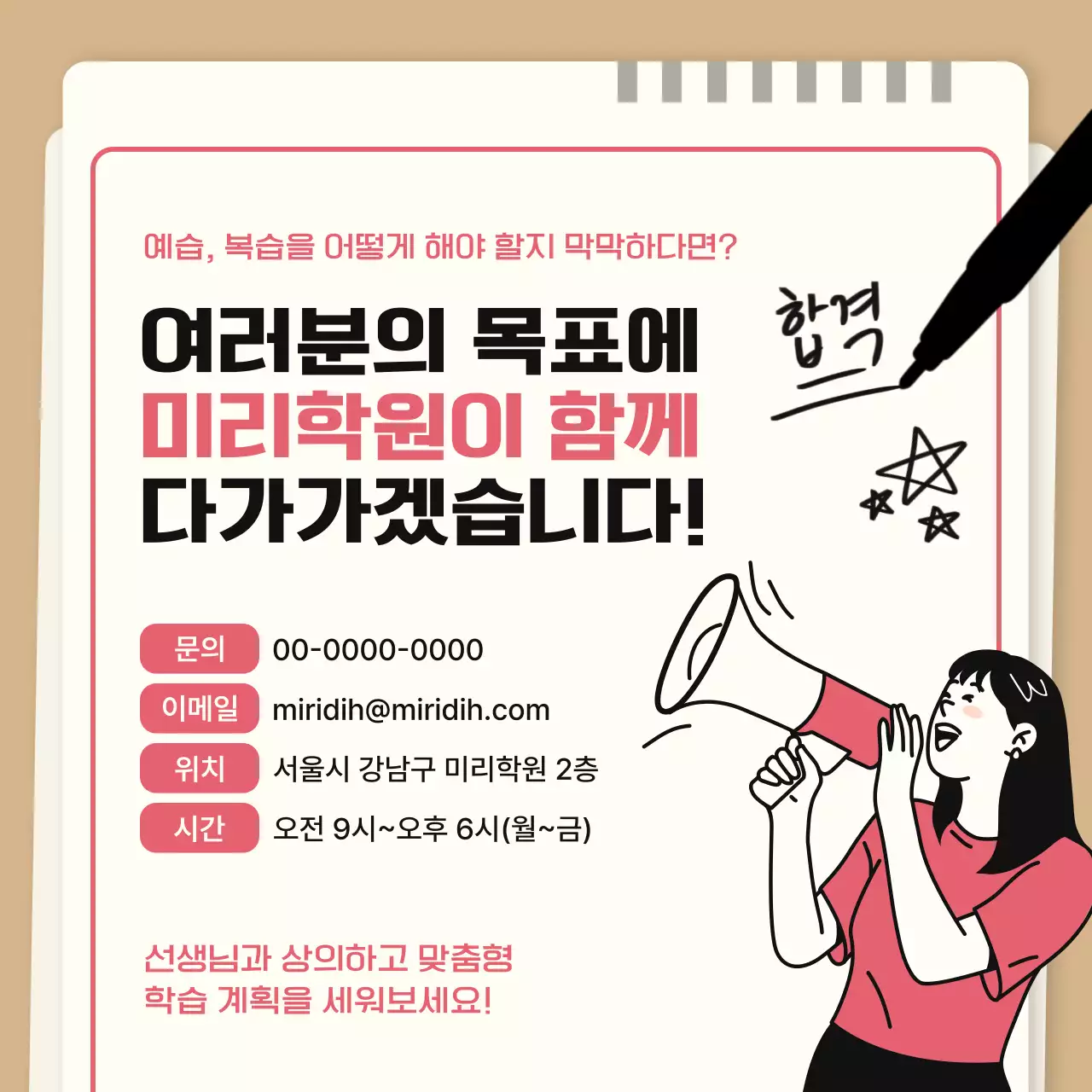 베이지 심플 교육 자료 광고