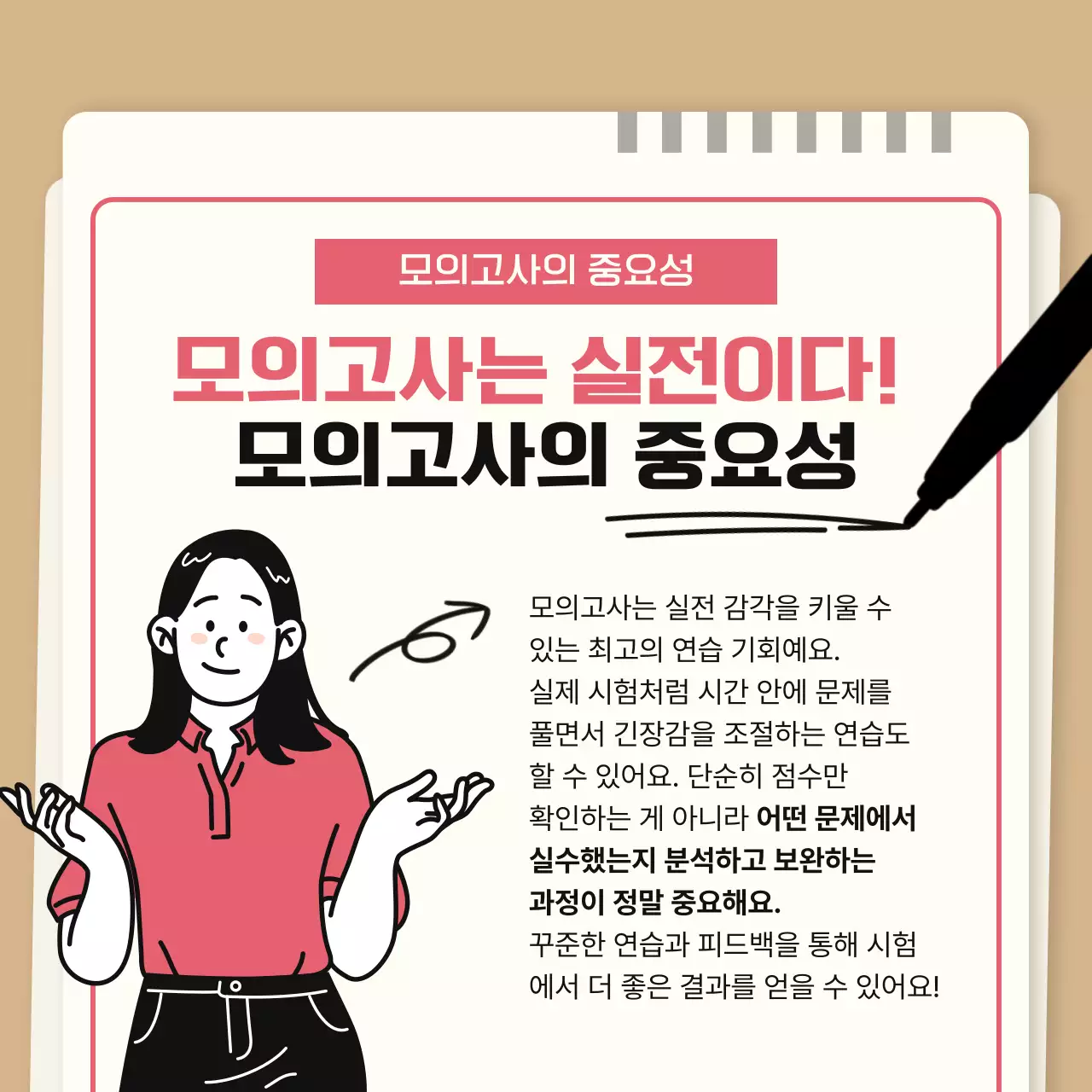 베이지 심플 교육 자료 광고