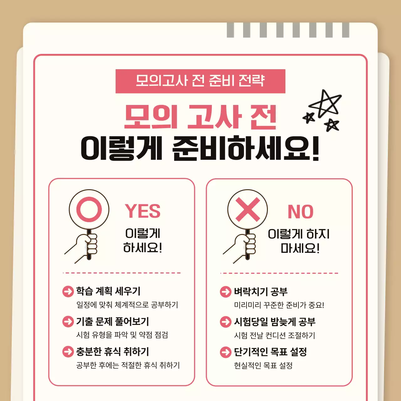 베이지 심플 교육 자료 광고