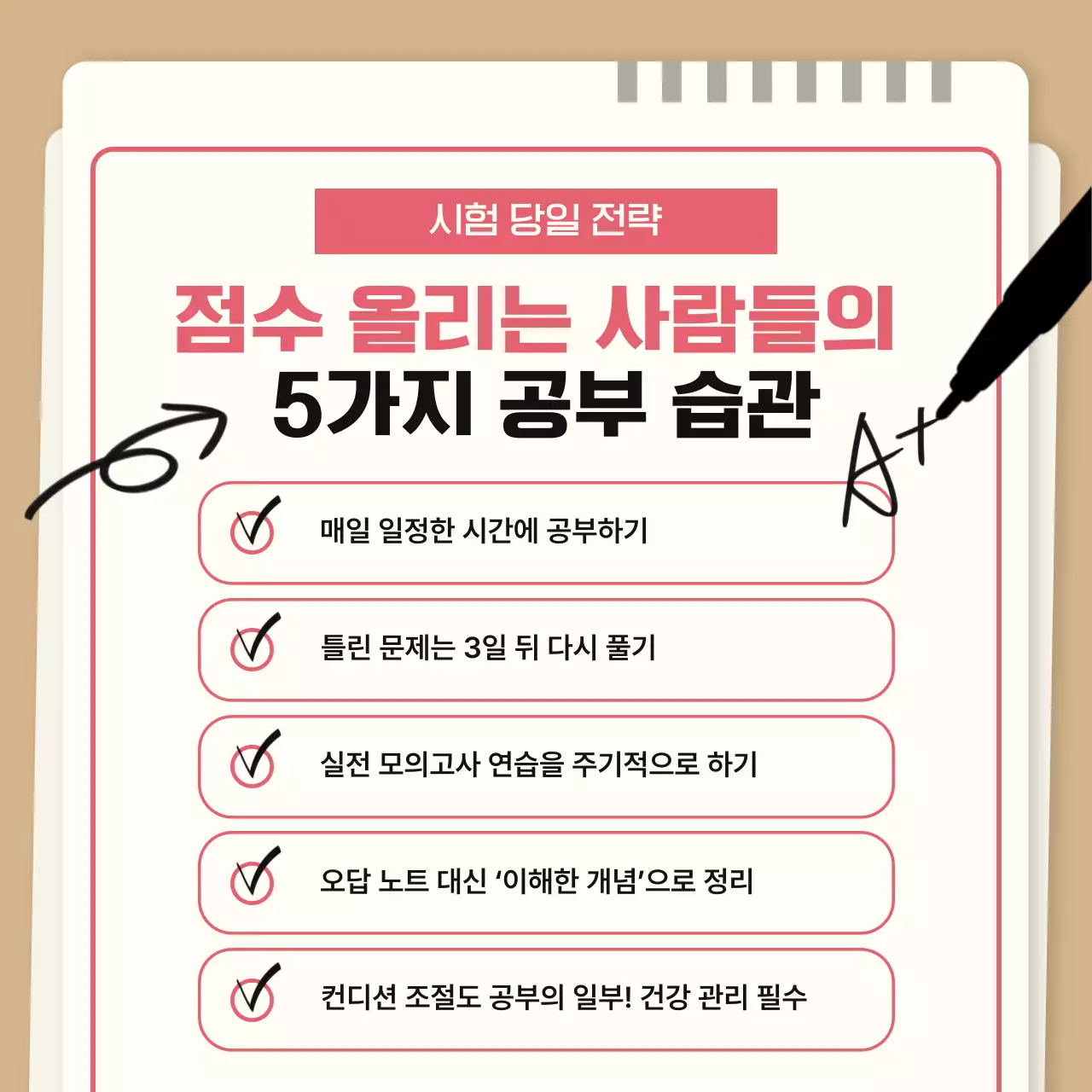 베이지 심플 교육 자료 광고