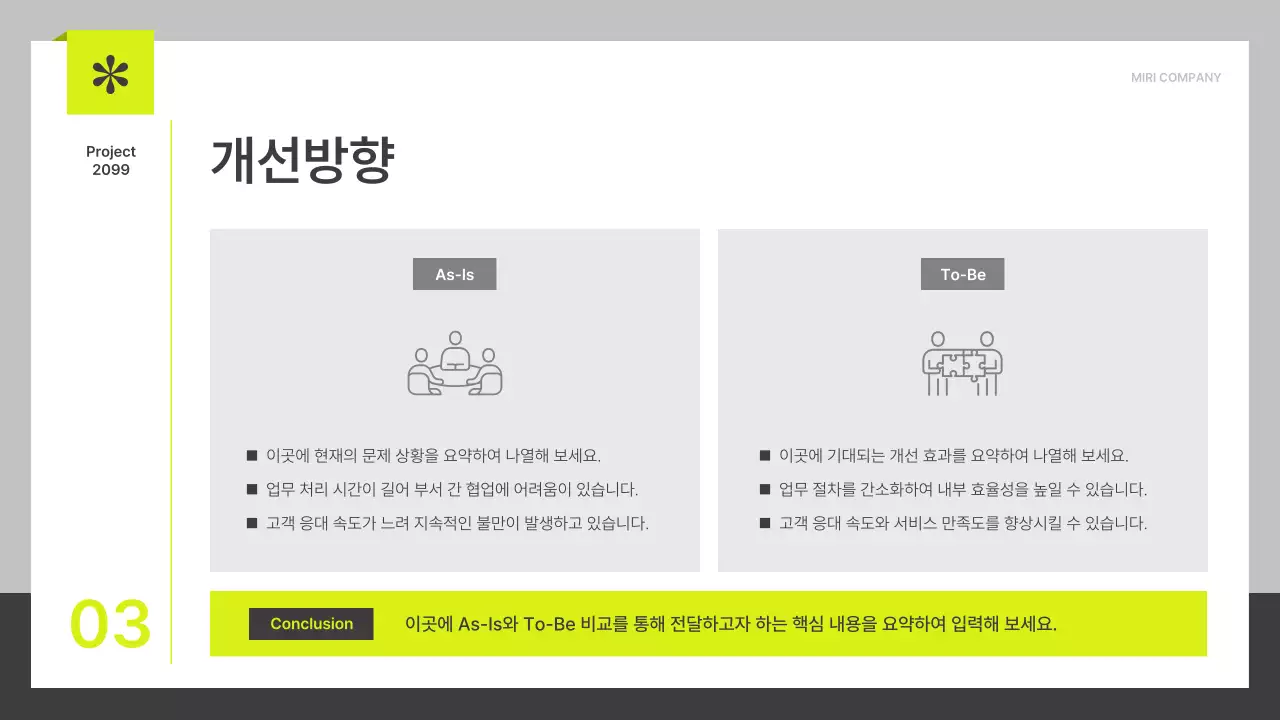 연두와 회색의 깔끔한 프로젝트 제안서