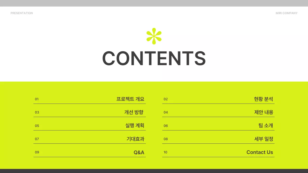 연두와 회색의 깔끔한 프로젝트 제안서