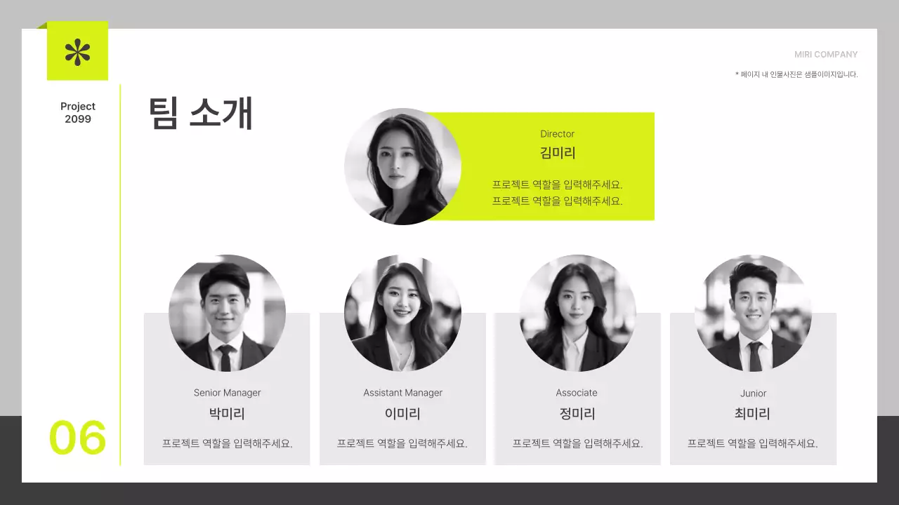 연두와 회색의 깔끔한 프로젝트 제안서