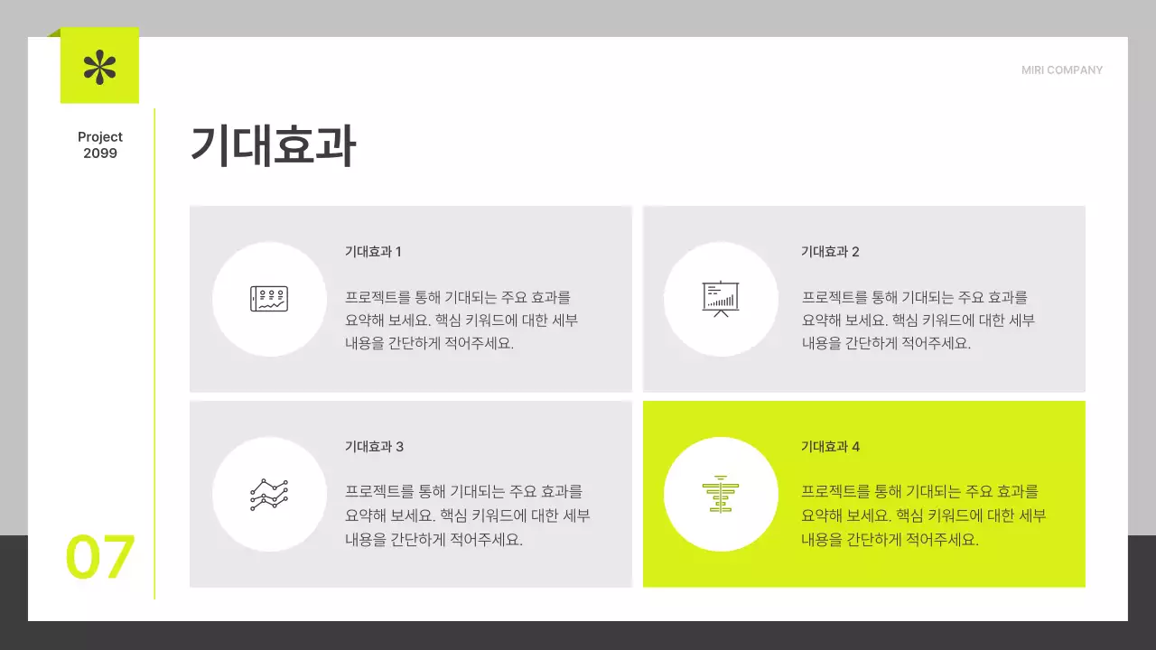 연두와 회색의 깔끔한 프로젝트 제안서