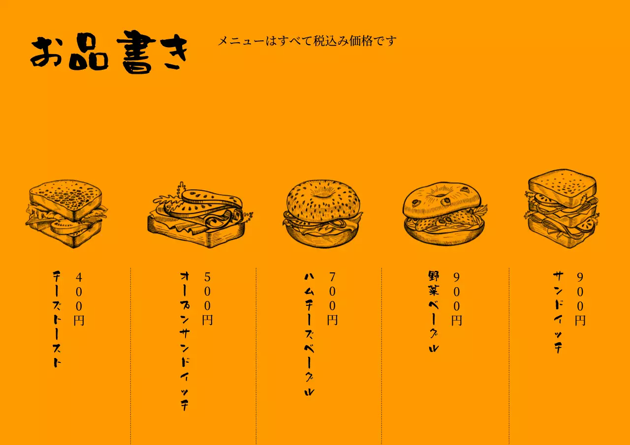 オレンジ シンプル サンドイッチ メニュー