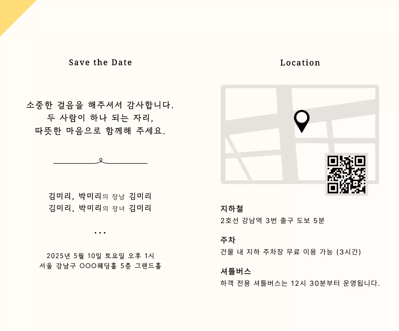 하늘색 심플 결혼 초대장