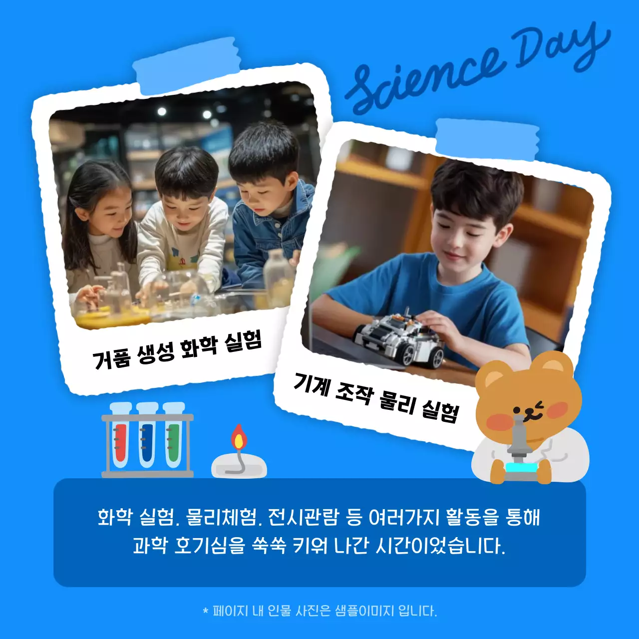 파랑 아기자기한 체험학습 교육 자료