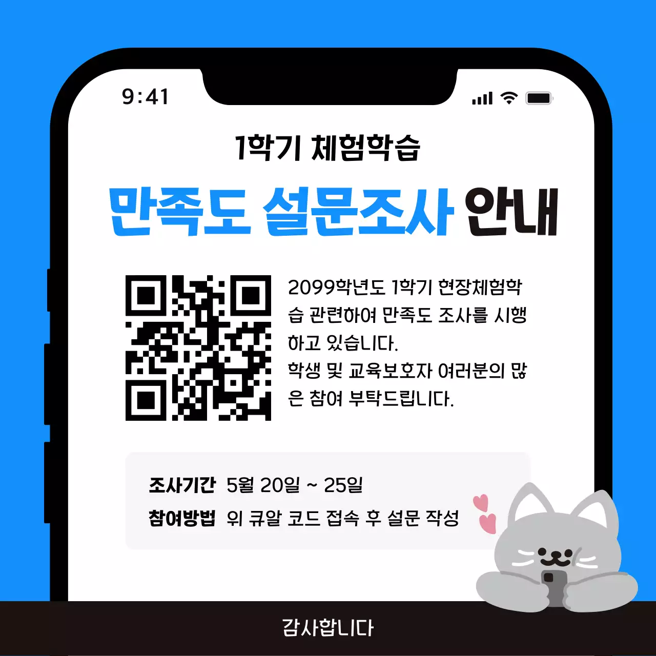 파랑 아기자기한 체험학습 교육 자료