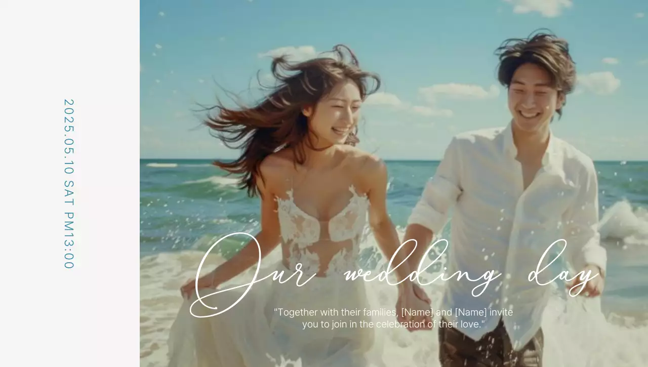 하늘색 심플 결혼 초대장