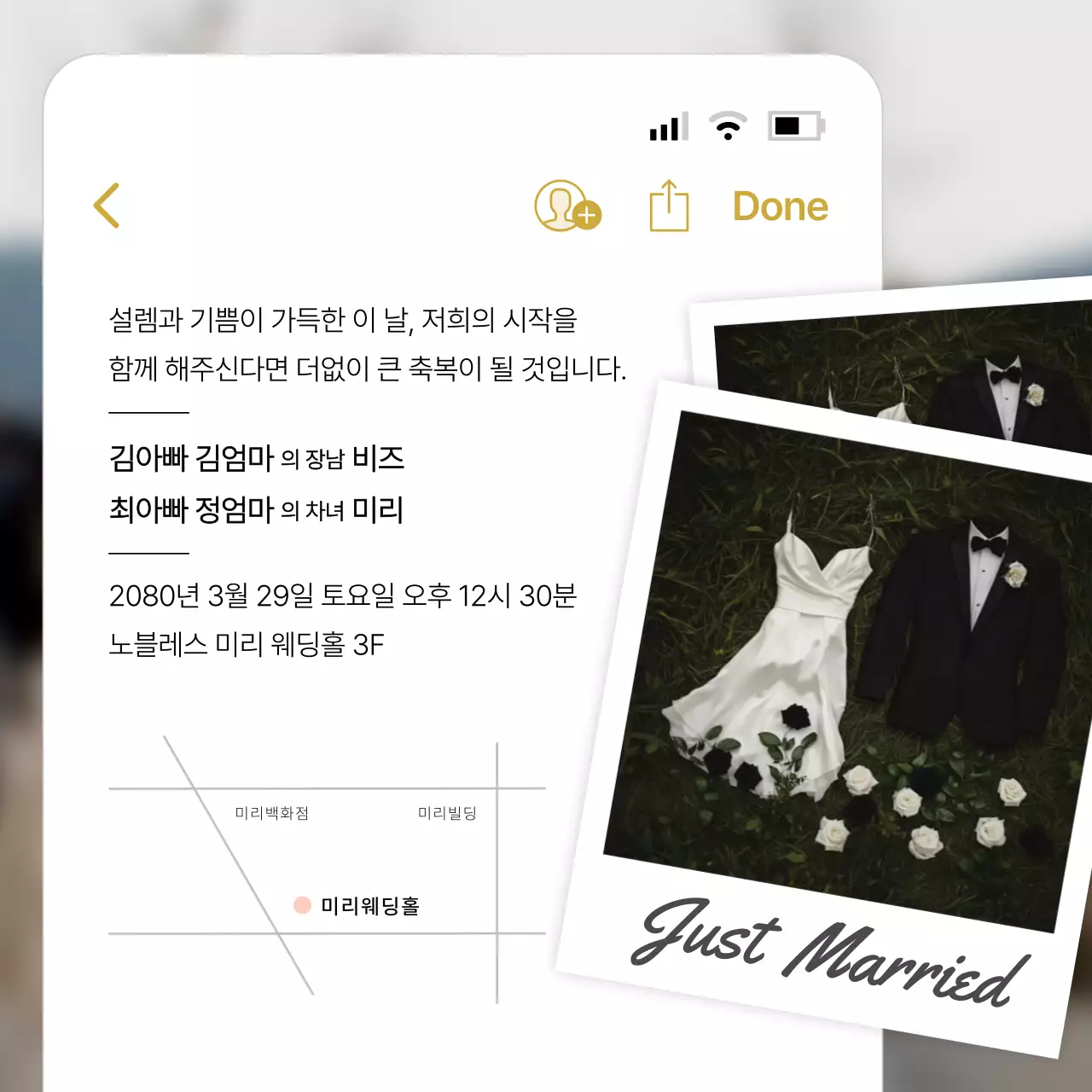 흰색 ui느낌의 결혼 초대장