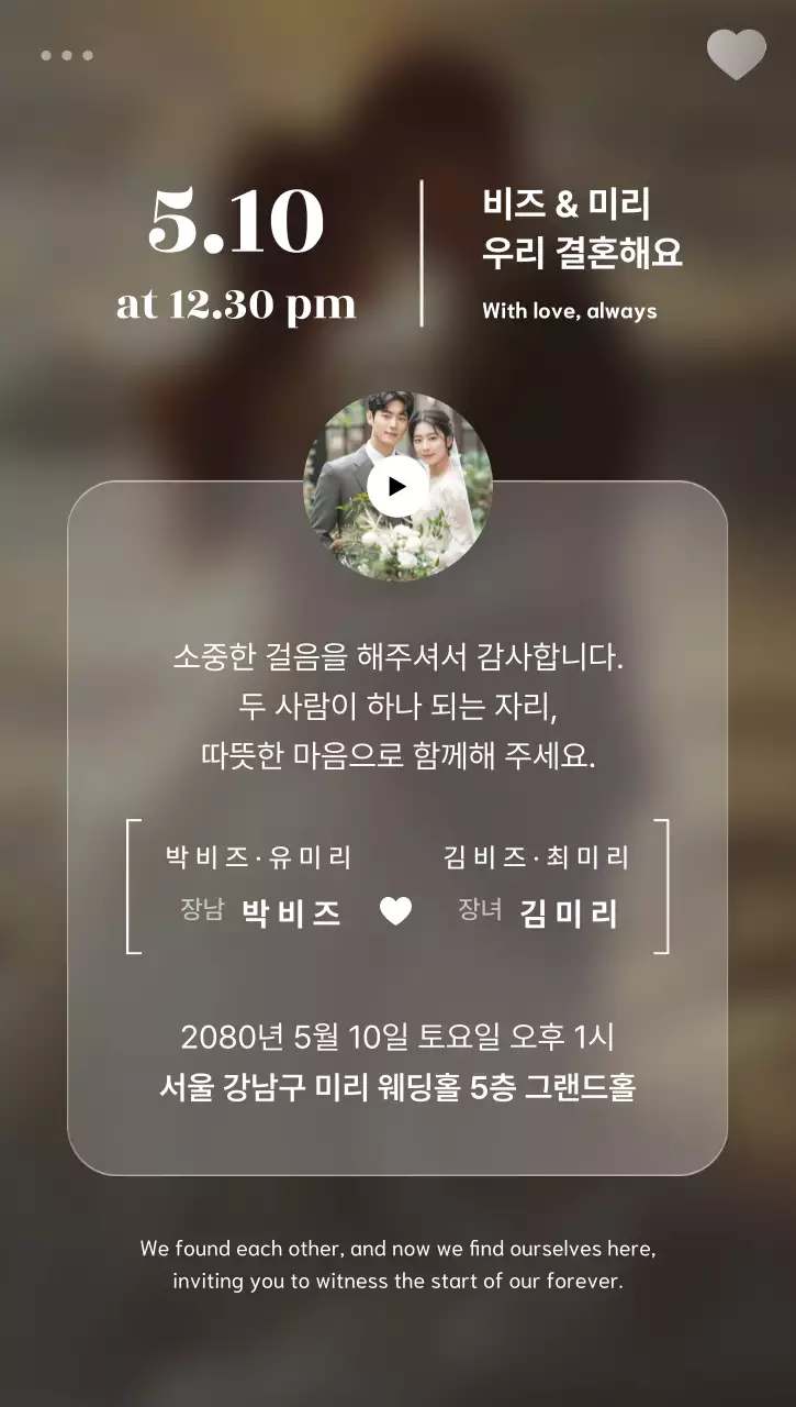 베이지 우아한 결혼 초대장