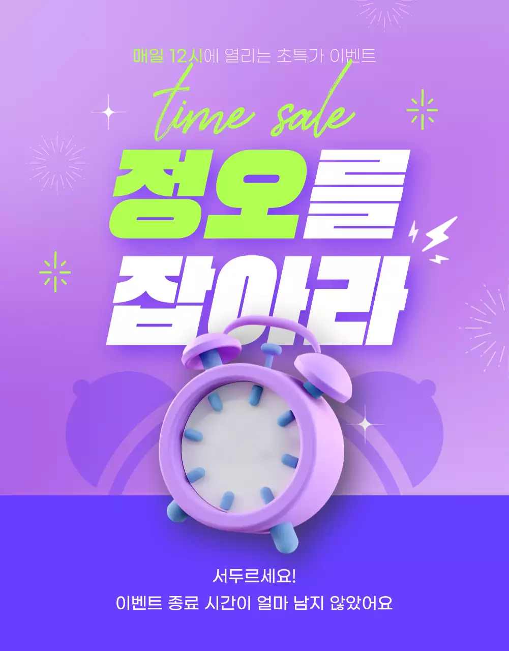 연보라 팝 할인 행사