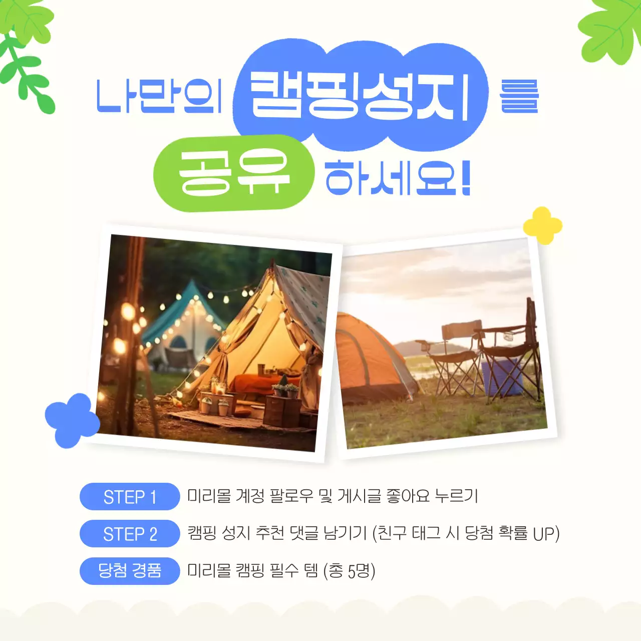 하늘색 깔끔 여행 추천 안내