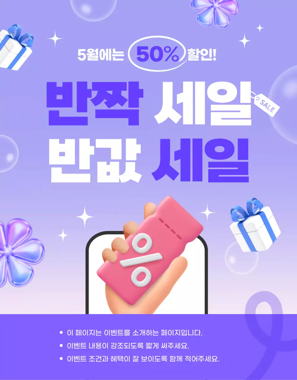 연보라 팝 할인 행사