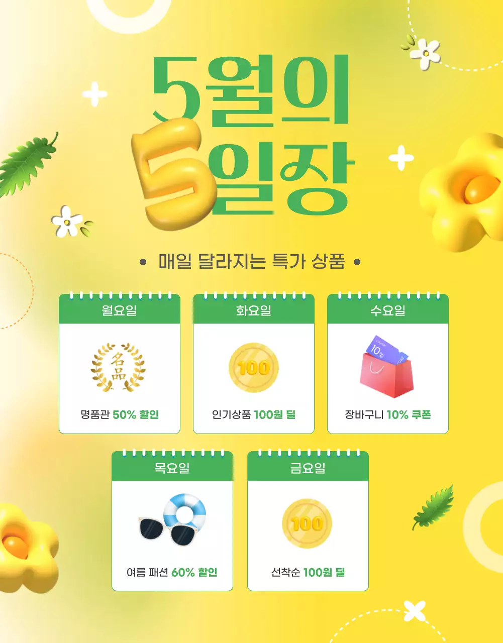 연보라 팝 할인 행사