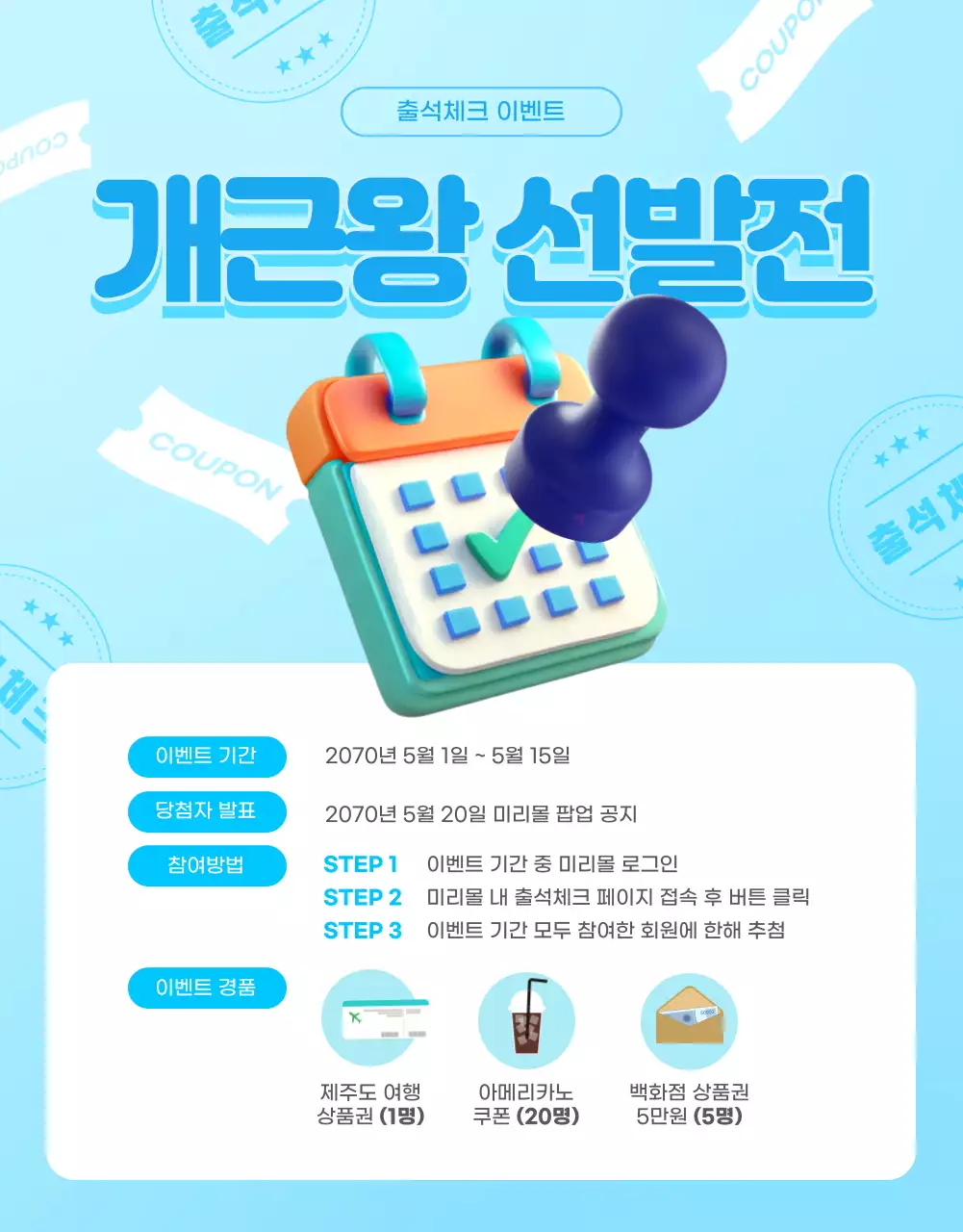 연보라 팝 할인 행사