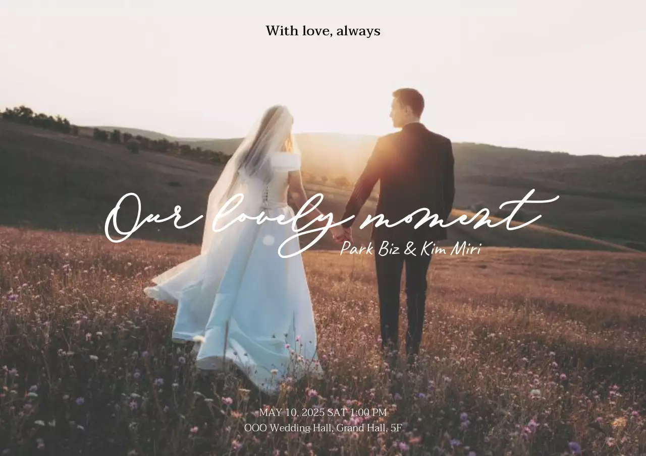 베이지 우아한 결혼 초대장