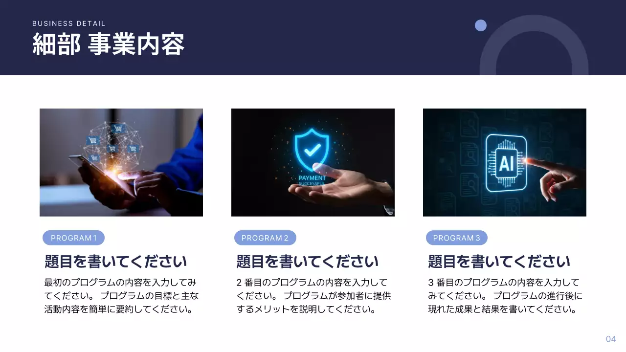 ネイビー シンプル ビジネス 報告書