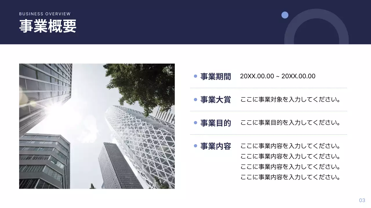 ネイビー シンプル ビジネス 報告書