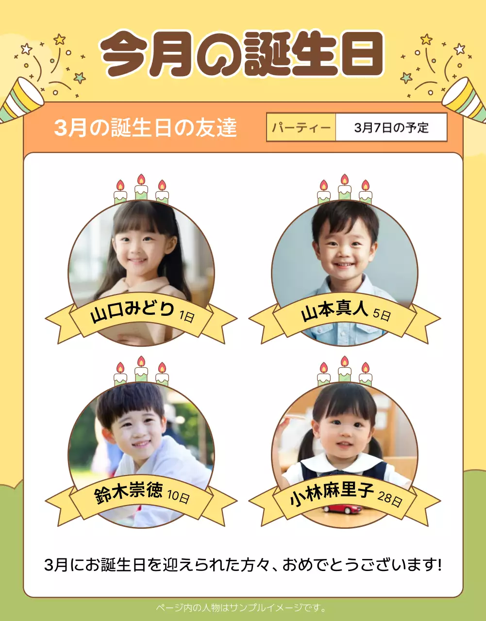 黄色 かわいい 幼稚園 通知書