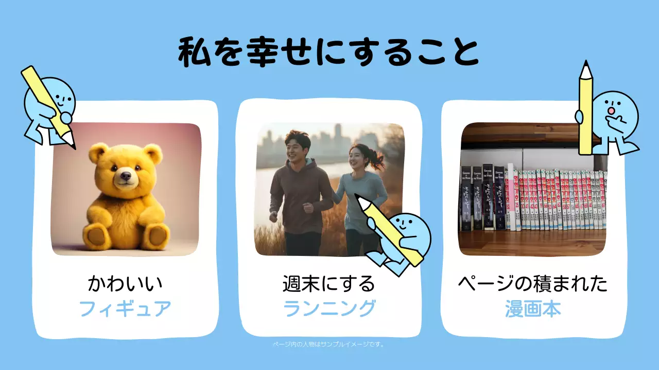 青 かわいい 百科事典 ポスター