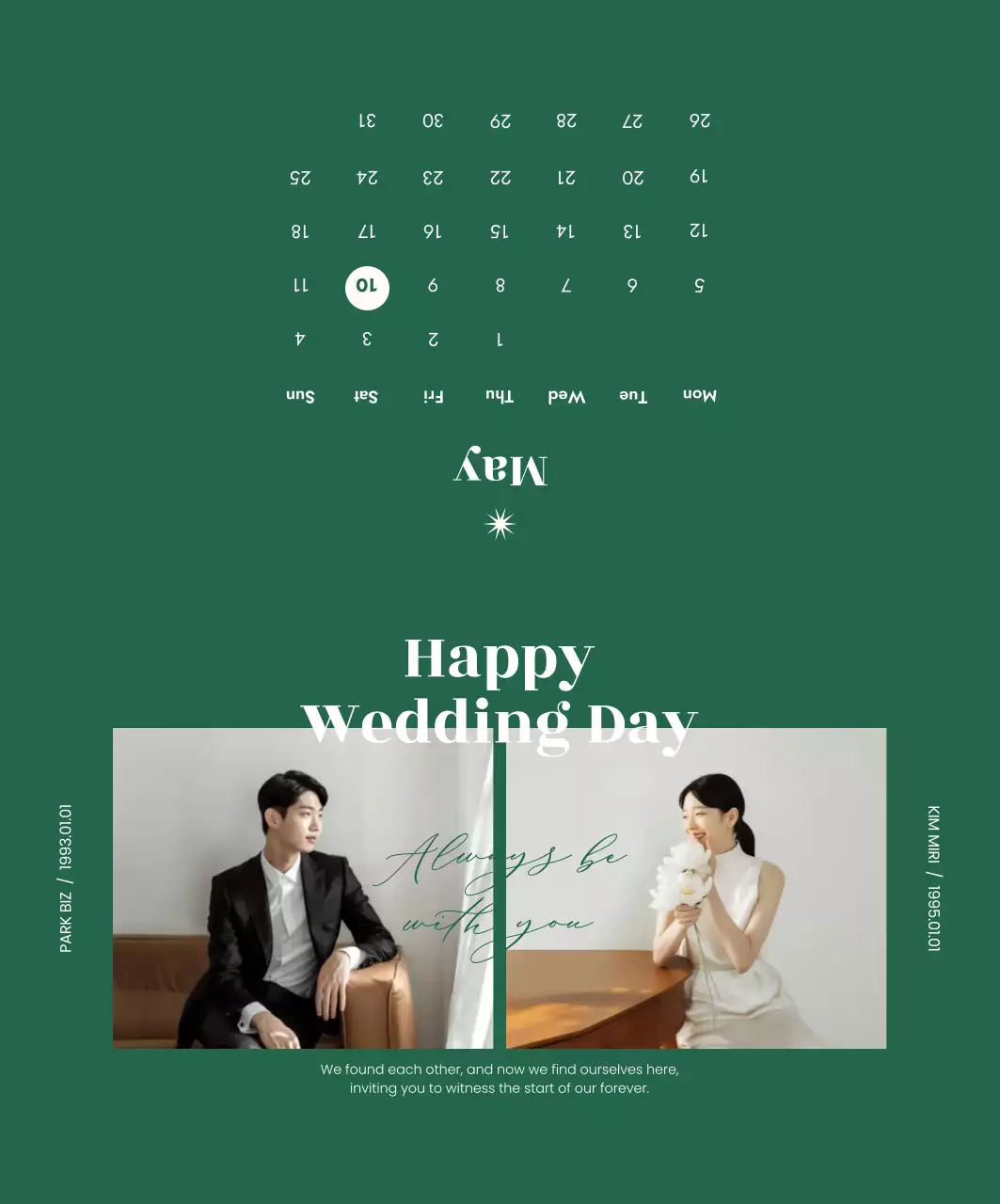 초록 우아한 결혼 기념
