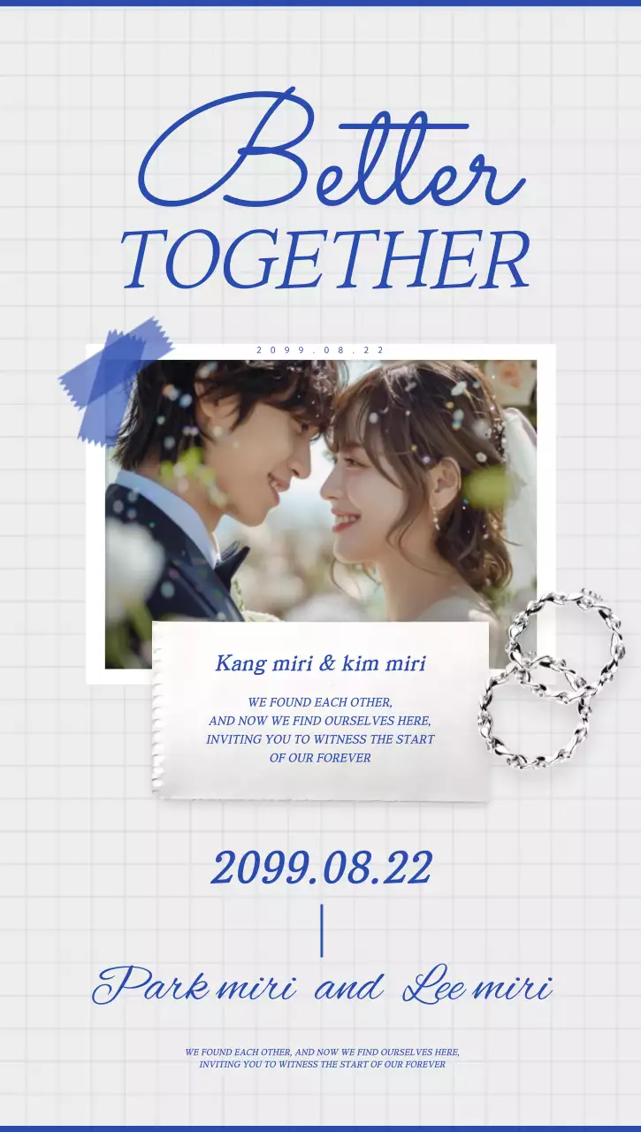 파랑 심플 결혼 초대장