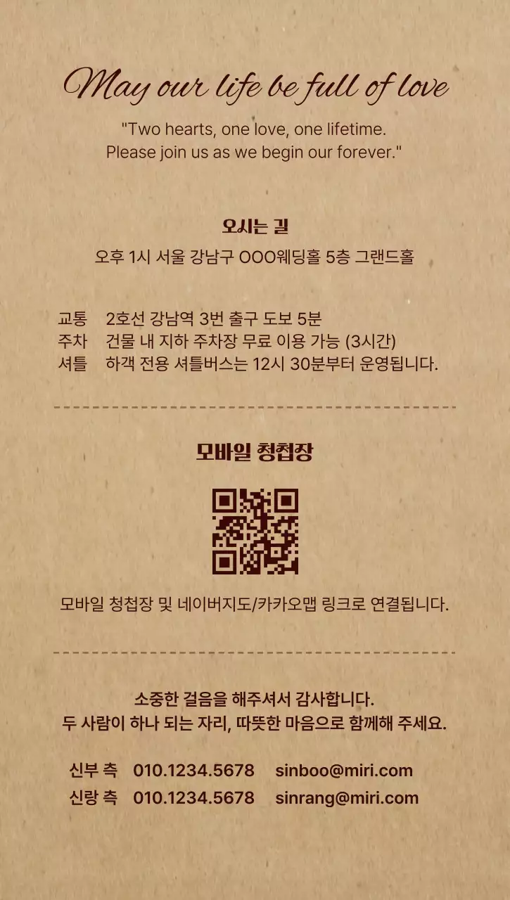 흑백 빈티지 웨딩 캘린더