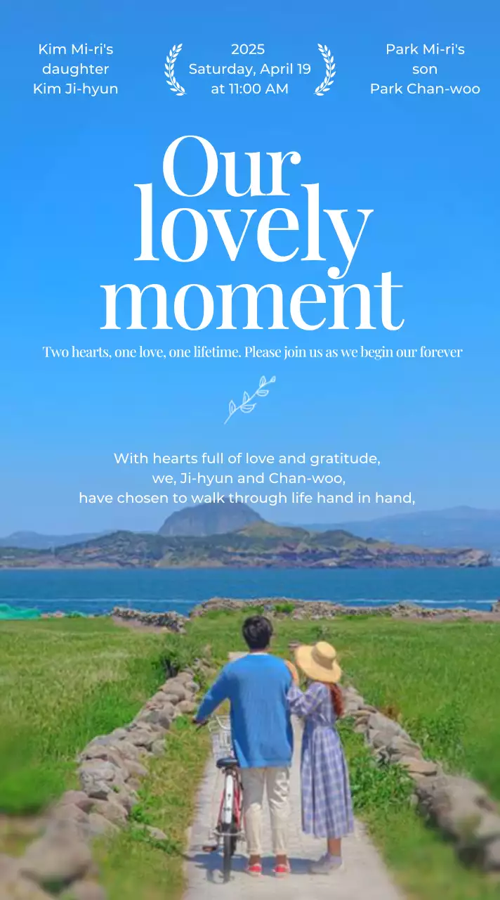 파랑 심플 결혼 초대장