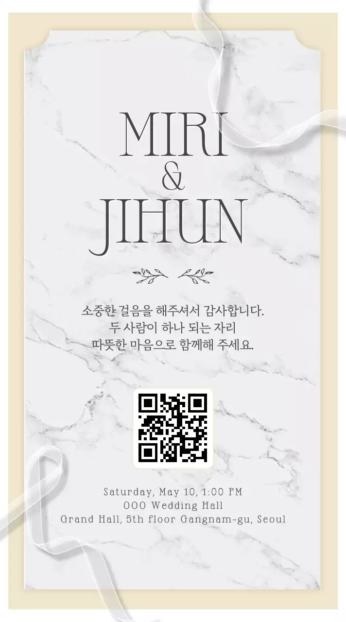 아이보리 클래식 결혼 초대장