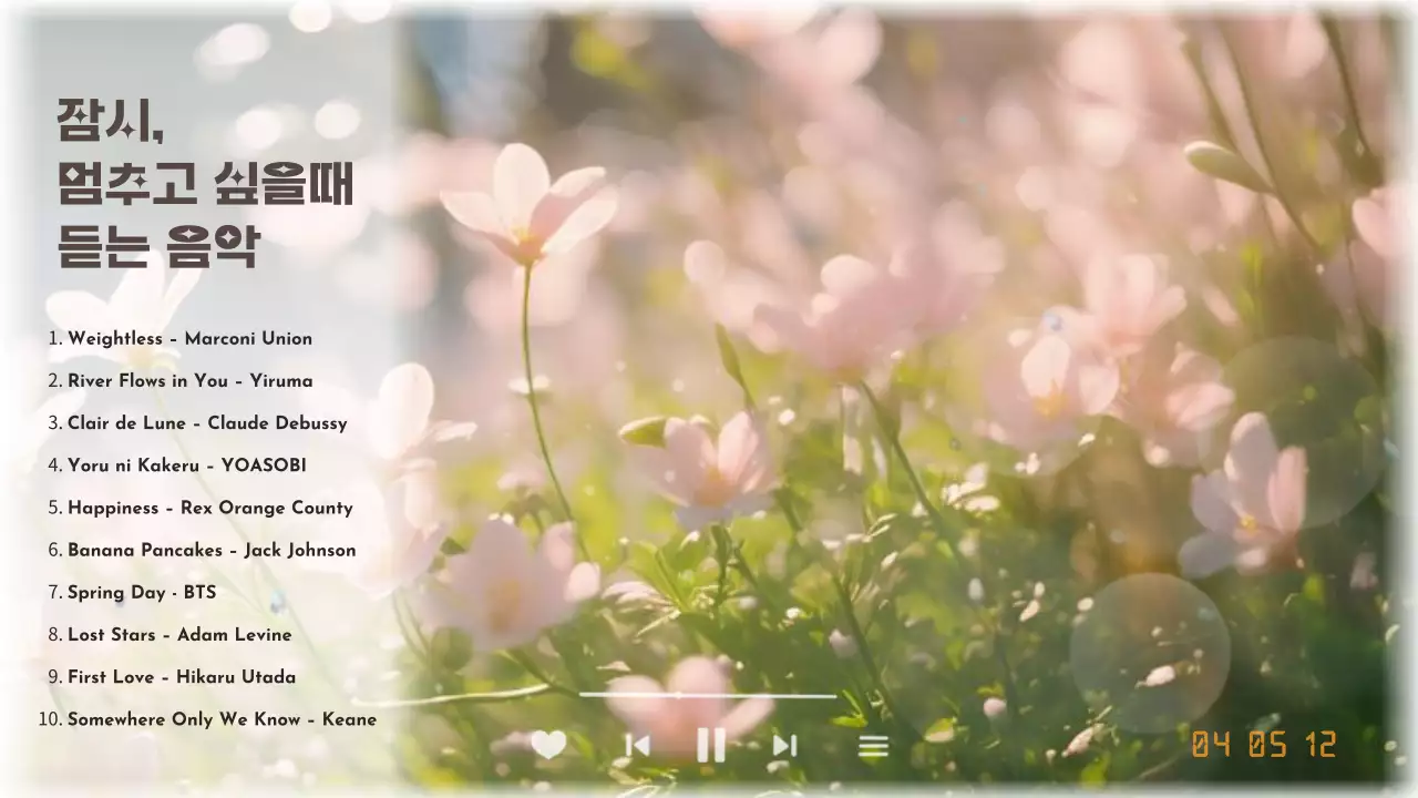 핑크 아기자기한 음악 목록 포스터