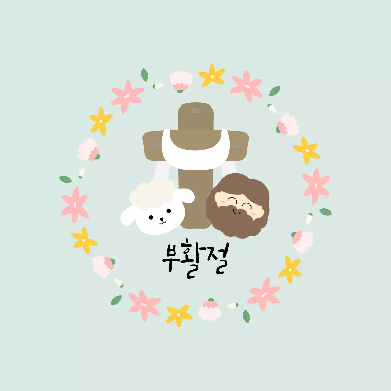 민트 아기자기한 부활절 기념