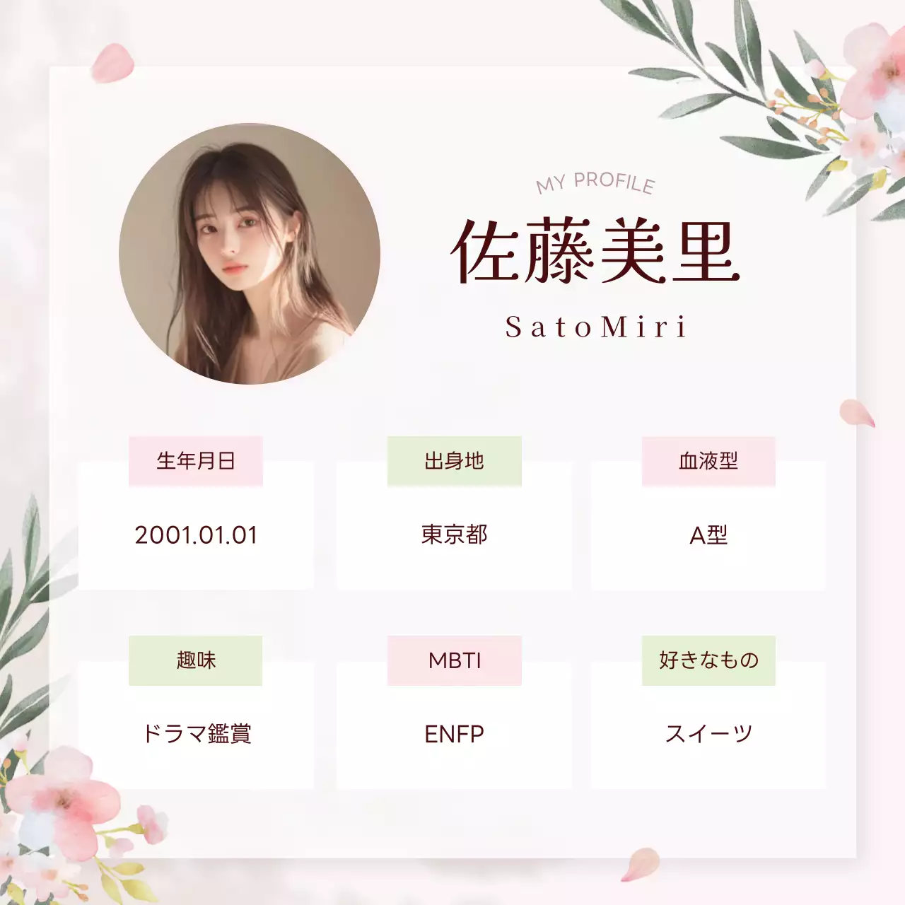 ピンク シンプル プロフィール カード ソーシャルメディア