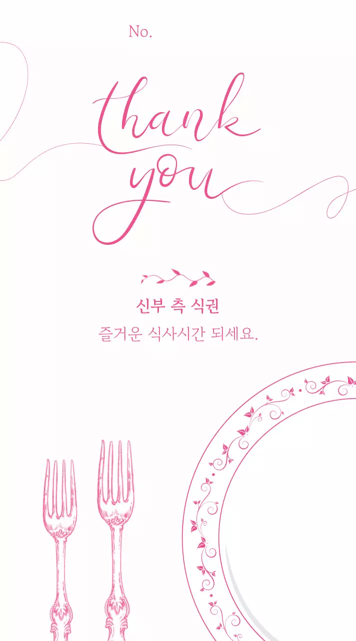 파랑 심플 감사 인사