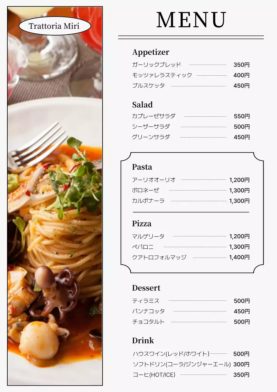 ベージュ クラシック レストラン メニュー表