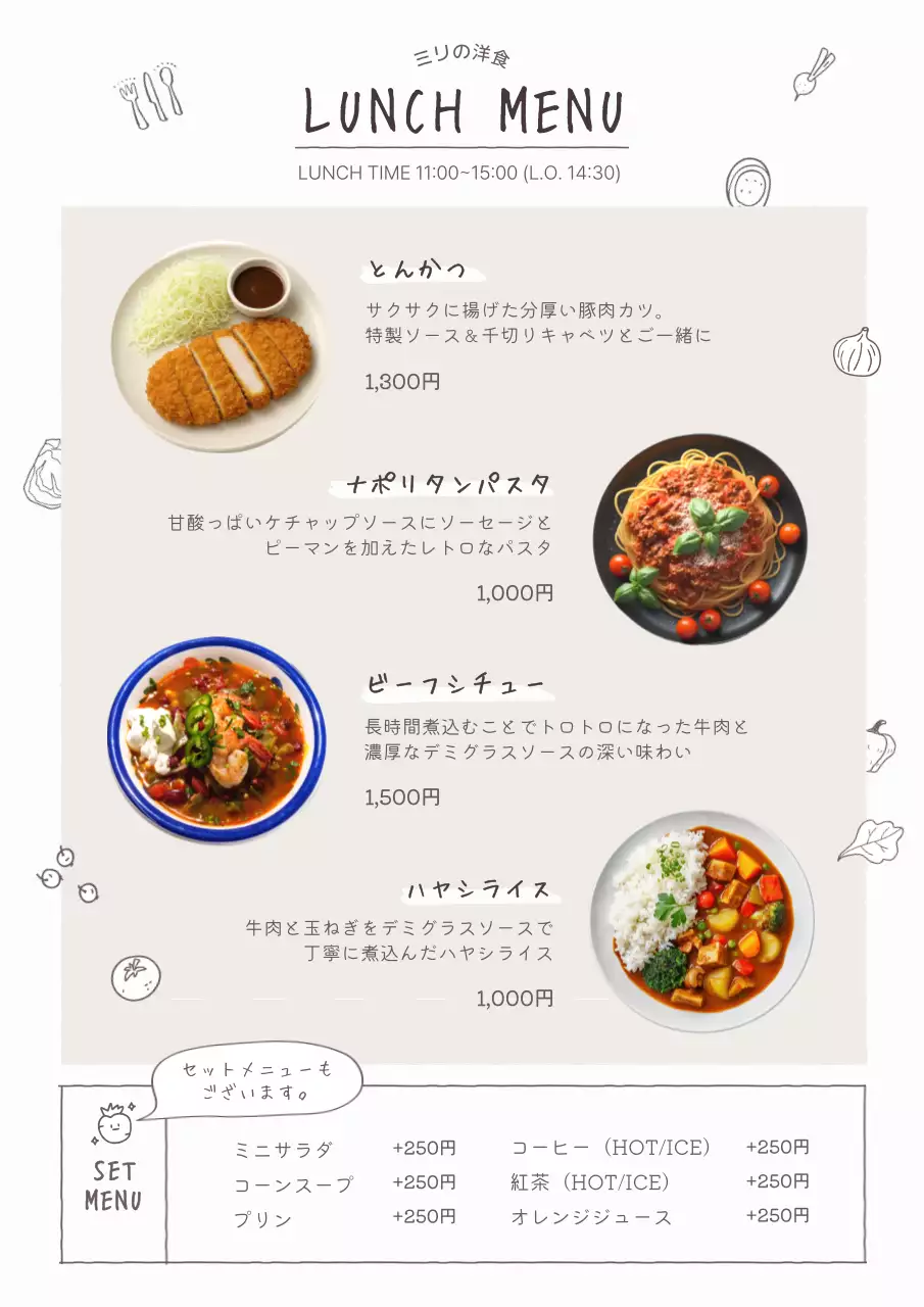 白黒 シンプル ランチ メニュー