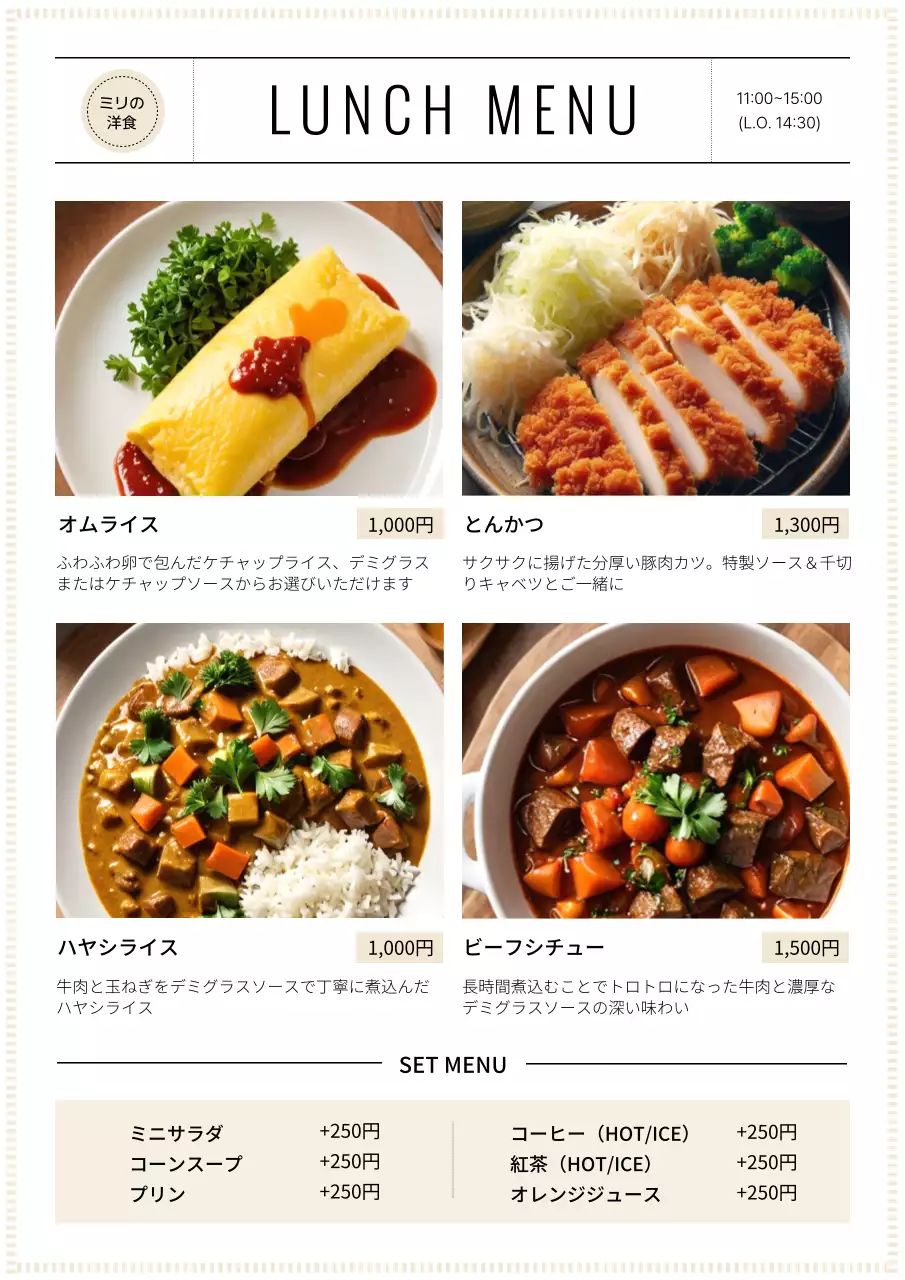 白黒 シンプル 洋食 メニュー表