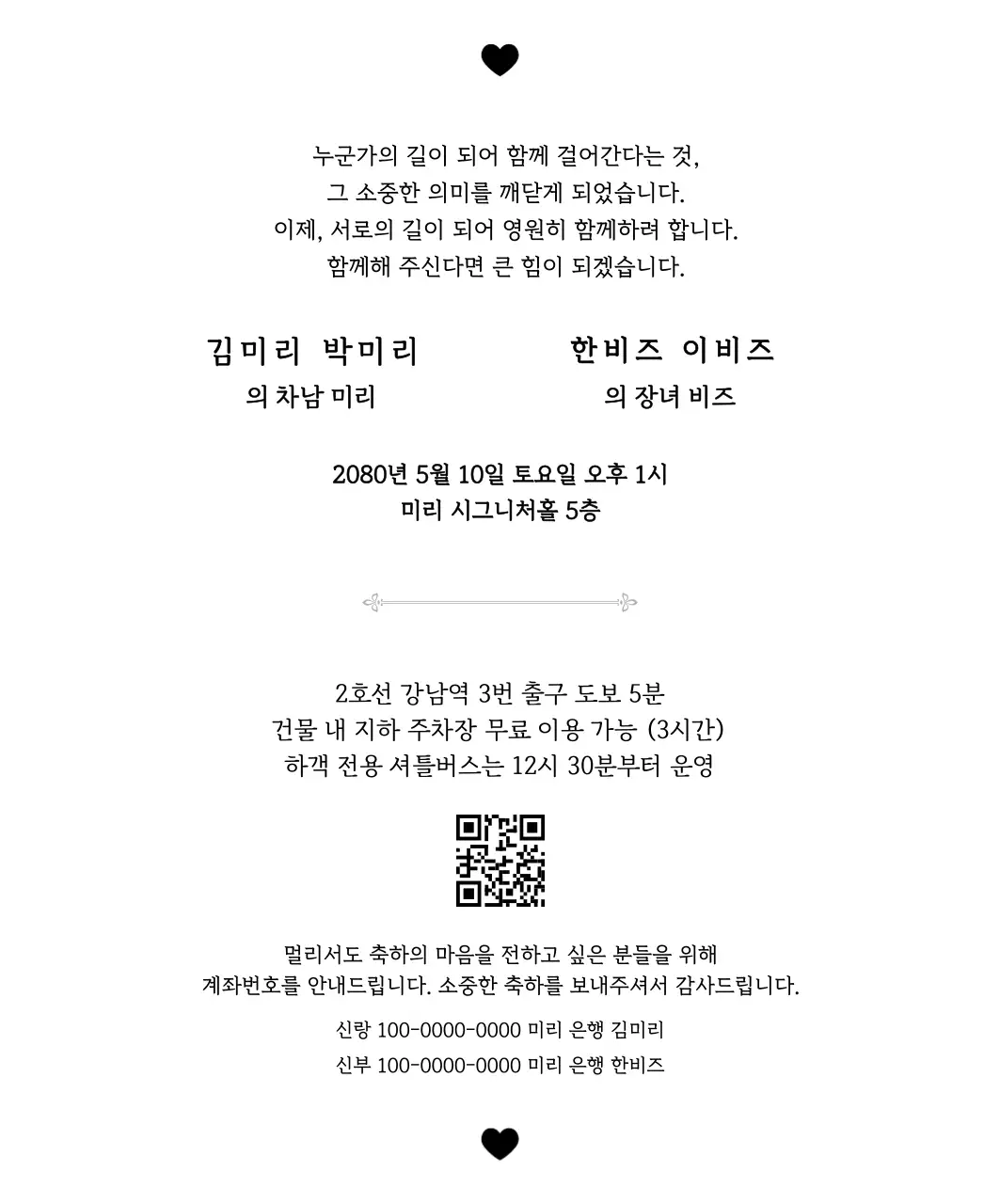 노랑 우아한 결혼 초대장