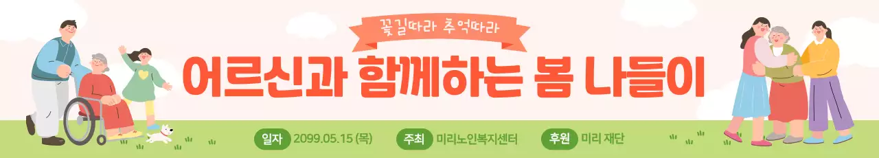 연두 아기자기한 봄 행사 안내