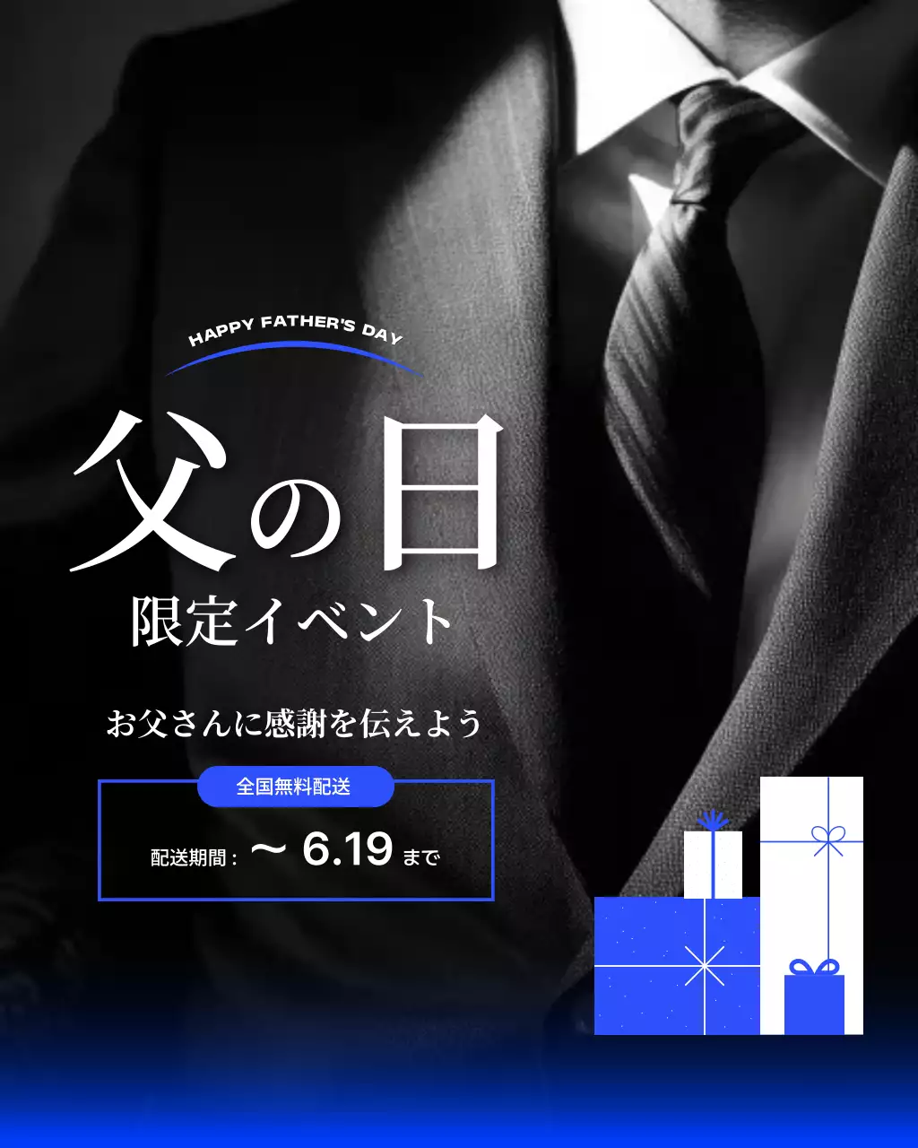 黒 モダン イベント ポスター