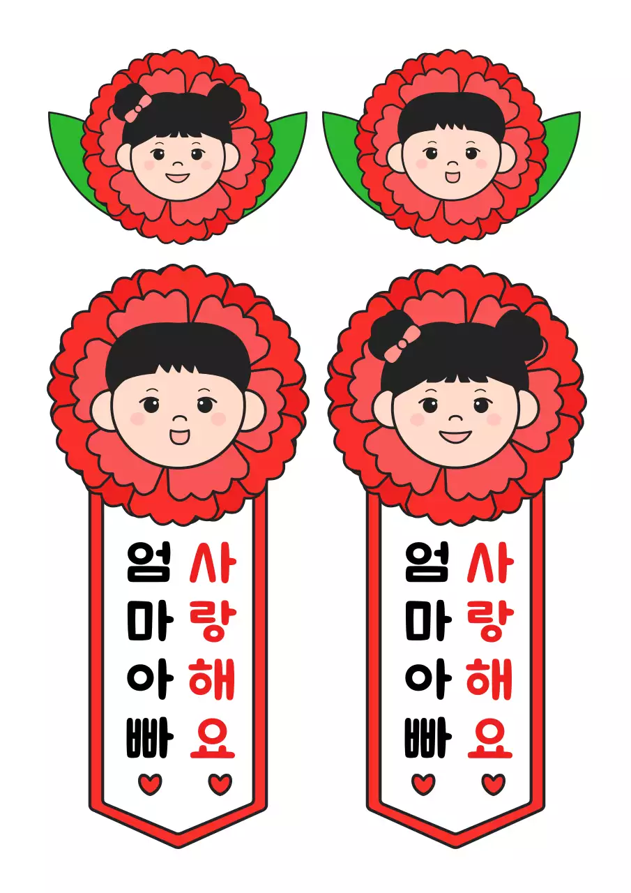 빨강 귀여운 어버이날 스티커