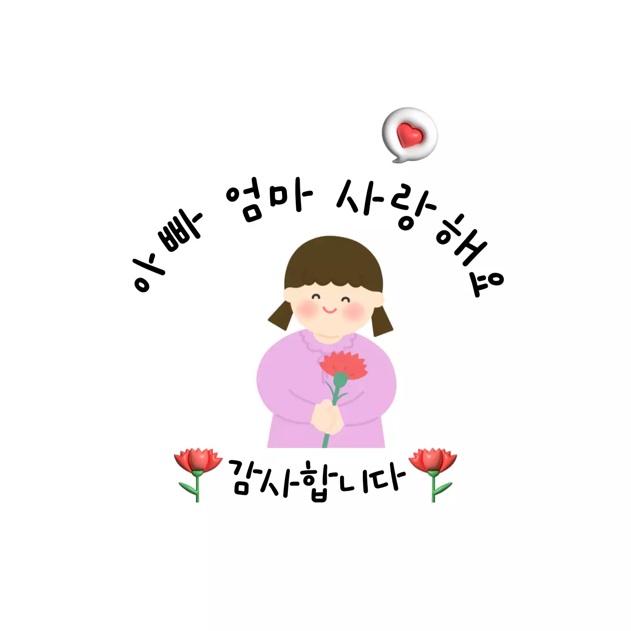 핑크 아기자기한 어버이날 기념