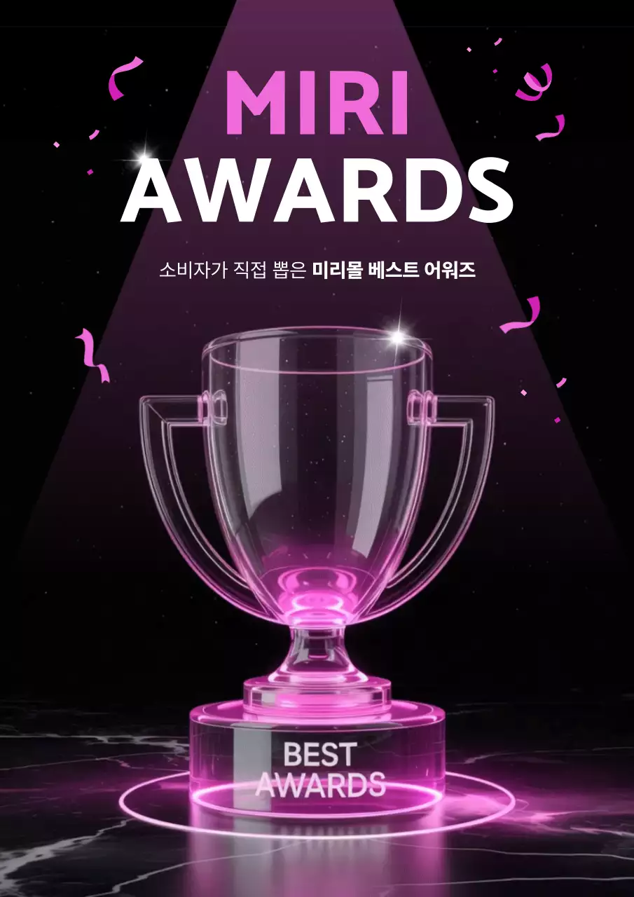 핫핑크 모던 어워드 행사