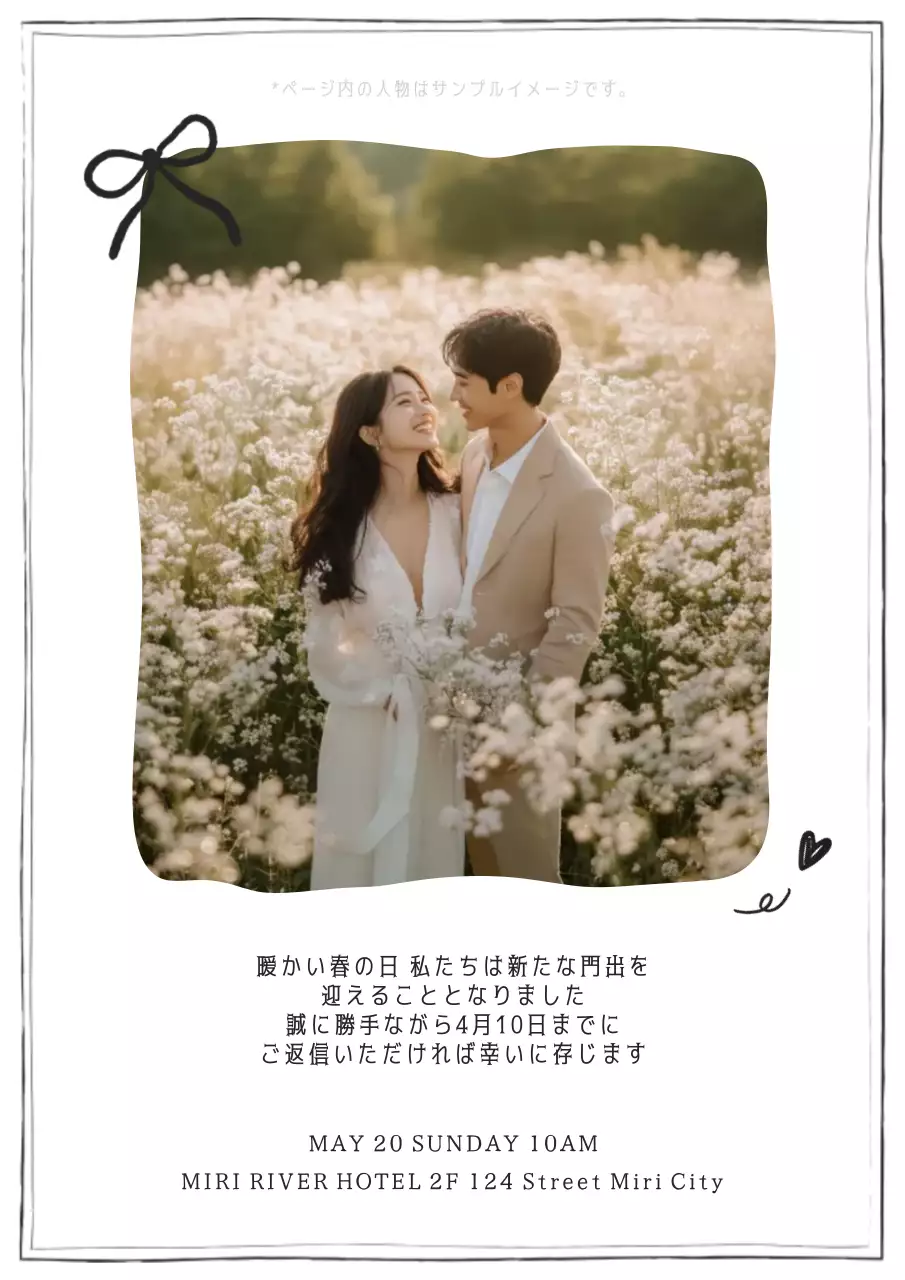 白黒 手書き 結婚式 招待状