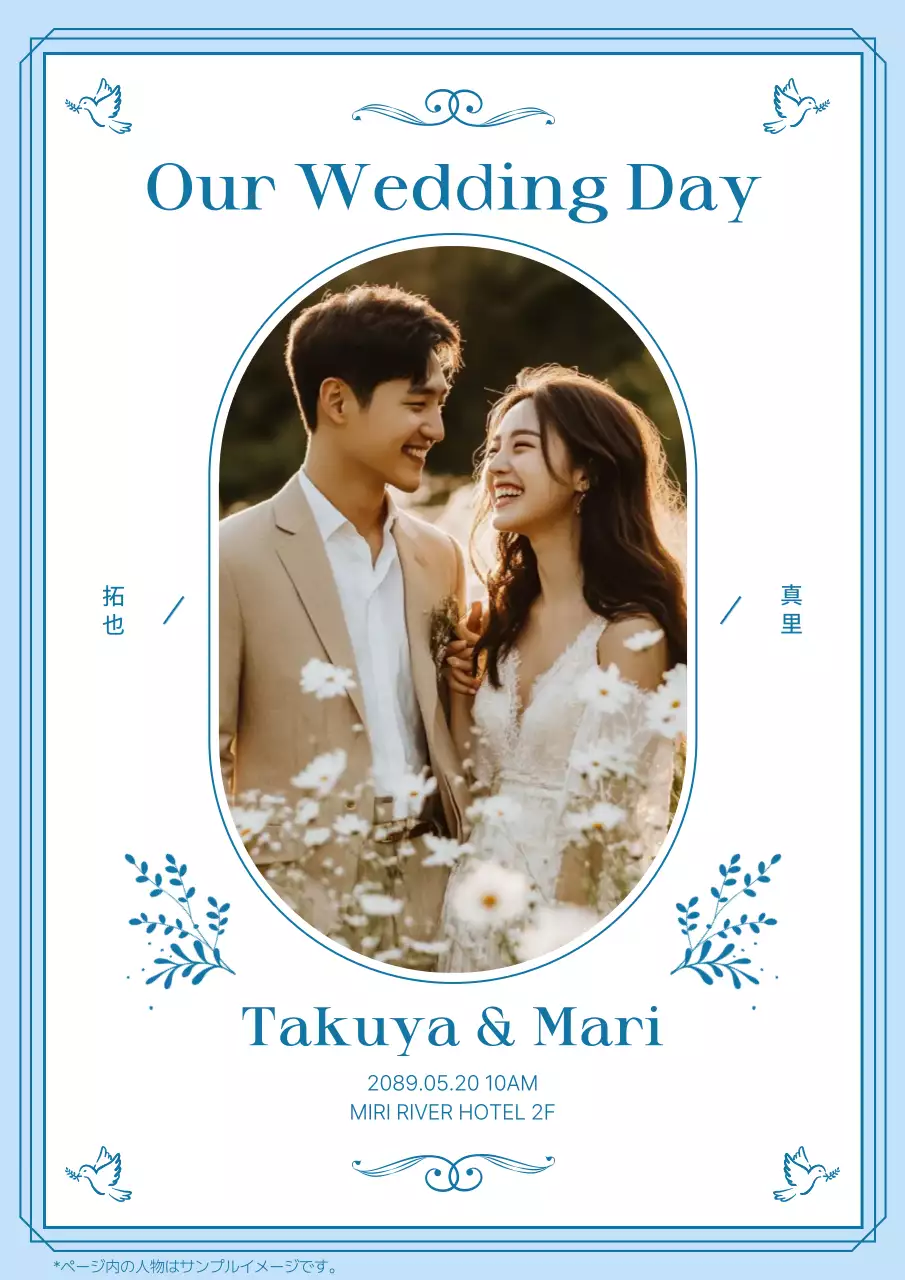 青 シンプル 結婚式 招待状