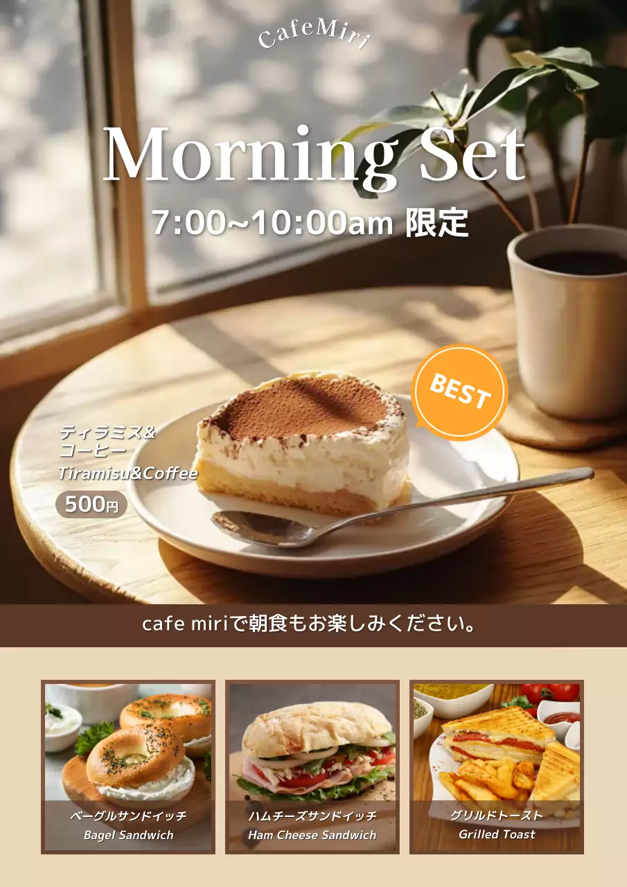 ベージュ シンプル カフェ メニュー