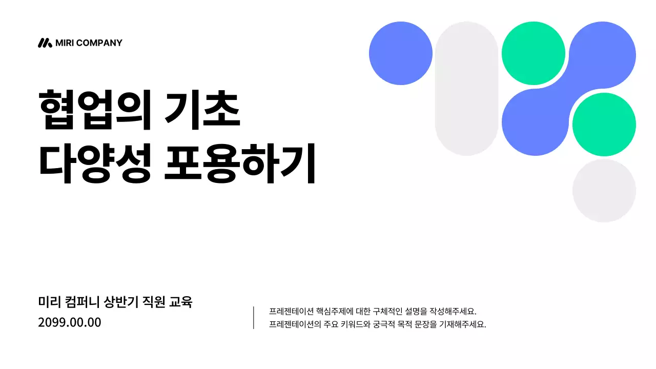 파랑 모던 교육 자료