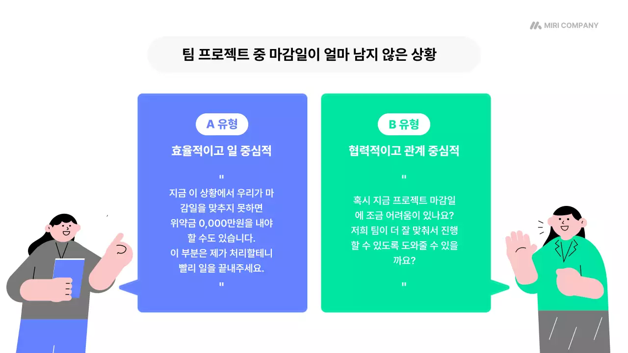파랑 모던 교육 자료